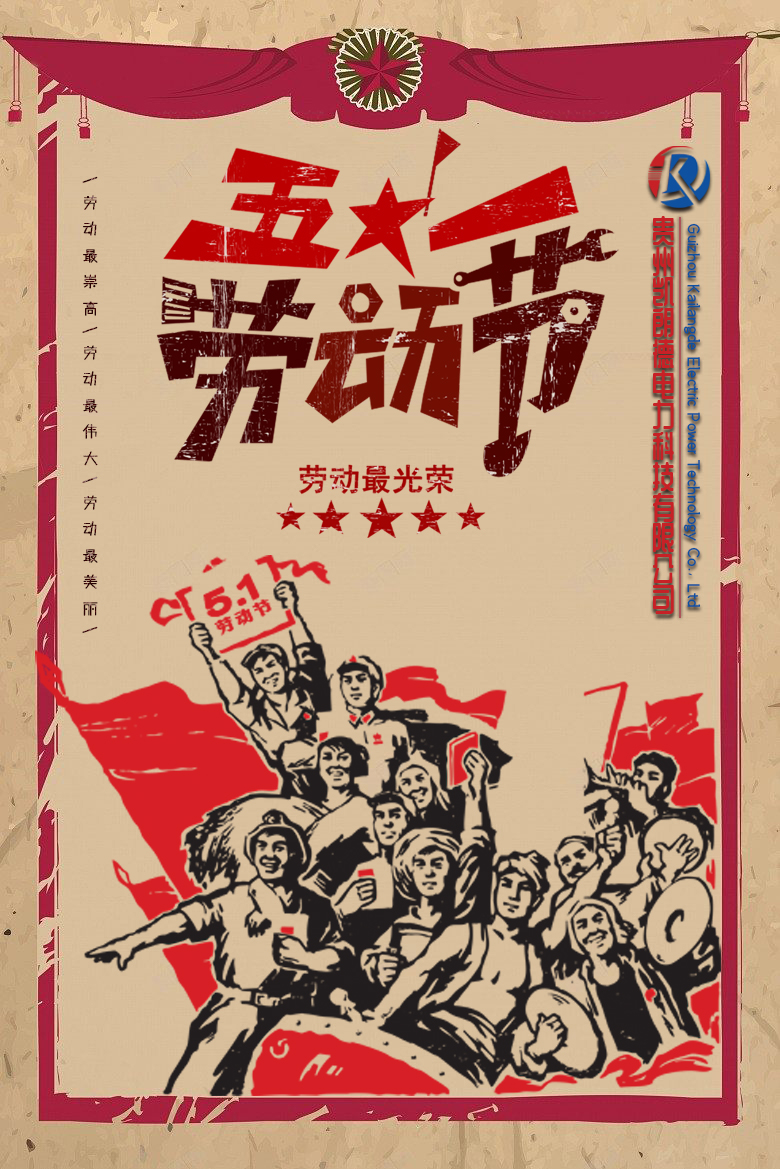 五一海报.jpg